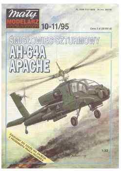 ������� ������� McDonnell Douglas AH-64A Apache (Maly Modelarz 1995-10-11)
