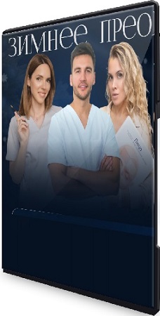 ����� �������� - ������ ������������ (2025) ���������