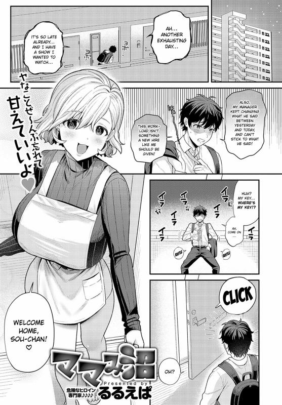[Ruruepa] Mamami Numa | Addicted to Her Motherly Vibes (COMIC Anthurium 2025-01) [English] Hentai Comics