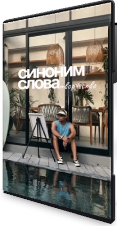 ������� ����� - ������� ����� ����������. ������� ���� �� ����� (2025) PCRec