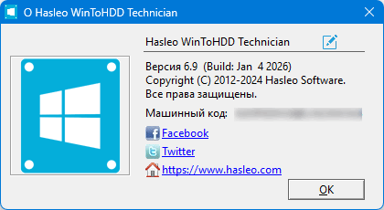 WinToHDD Enterprise / Professional / Technician 6.9