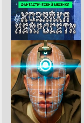 ������� ��������� (2025) WEB-DLRip