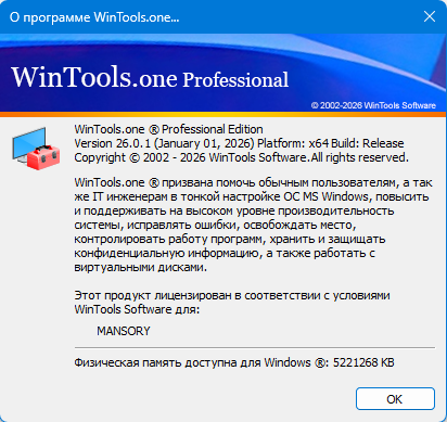WinTools.one Home / Professional 26.0.1