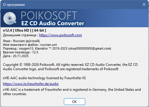 EZ CD Audio Converter 12.4.0.1 + Portable