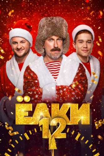 ���� 12 (2025) WEB-DL 1080p