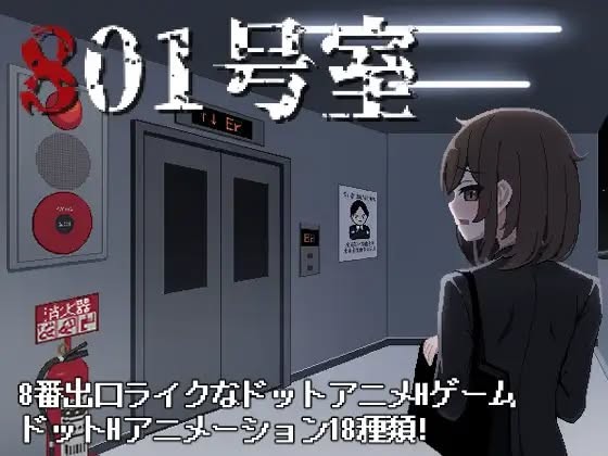 Akanasahara - Room 801 Ver.1.0 Final English RJ01387726