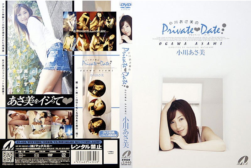 Asami Ogawa - Private☆Date