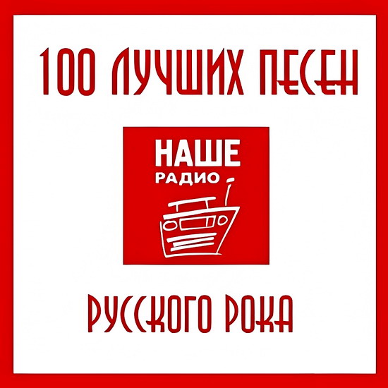 100 ������ ����� �������� ���� (���� �����)