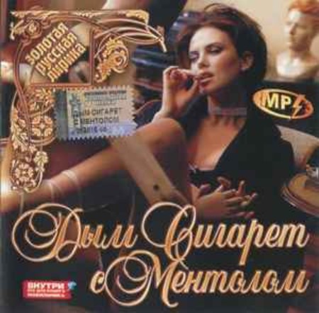 Александр Королёв - Лирика (2025) [MP3]