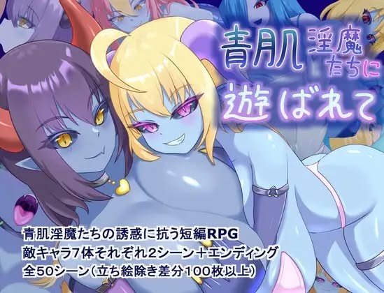 saqlips - Toyed With by Blue-Skinned Succubi Ver.1.0 Final English