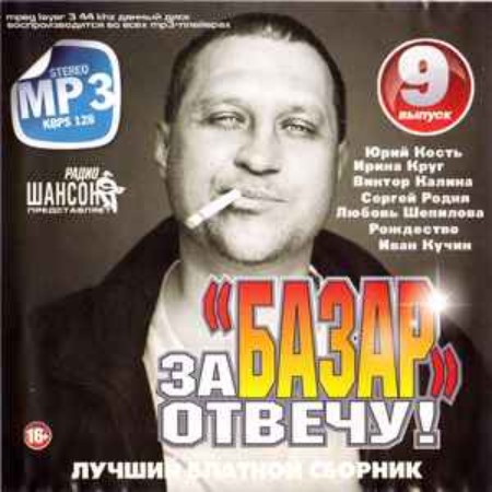 ДК Луч - За душу (2026) [MP3]