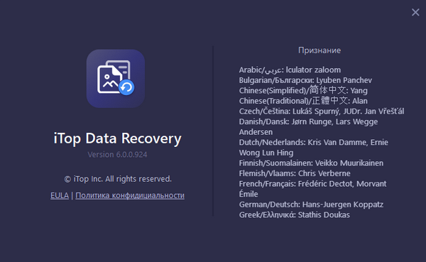 iTop Data Recovery Pro 6.0.0.924