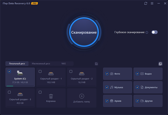 iTop Data Recovery Pro 6