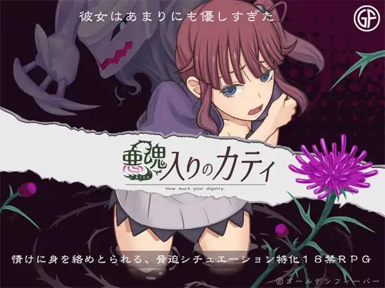 Golden Fever - Kati the Possessed Ver.1.03 Final (eng) Porn Game