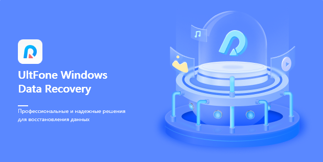 UltFone Windows Data Recovery