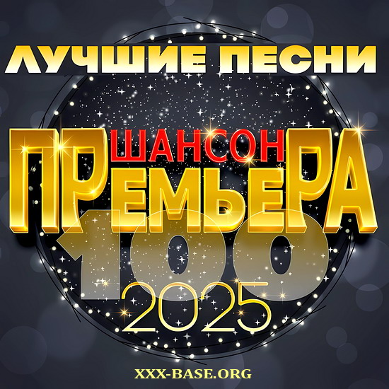 ������ �������� 2025 (������ �����)