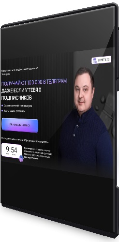 Сергей Сухов - Быстрый запуск на активах (2025) Видеокурс