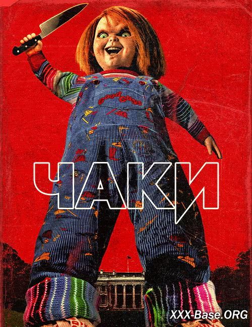 ���� | Chucky (3 �����/2023-2024/WEB-DL/720p/1080p)