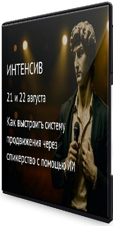 AI-�� ������. ��� ��������� ������� ����������� ����� ���������� � ������� �� + ��������� (2025) ���������