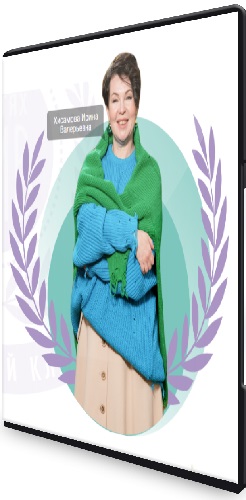 Ирина Хисамова - Интенсив по Противовоспалительному питанию (2025) CAMRip