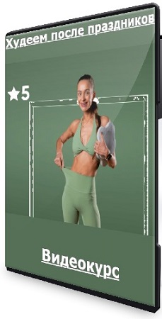 ���� ���� - ������ ����� ���������� (2025) ���������