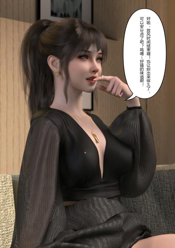 FTL - My Beloved Wife Returns 02 3D Porn Comic