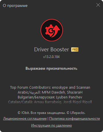 IObit Driver Booster Pro 13.2.0.184