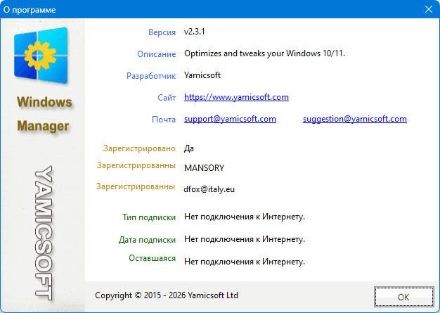 Windows Manager v2.3.1