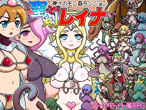 Dotborn - Dot-style Roguelike RPG ~The Gods' Monster-Infested Dungeon~ The Holy Sword and Reina Ver.1.00 Porn Game