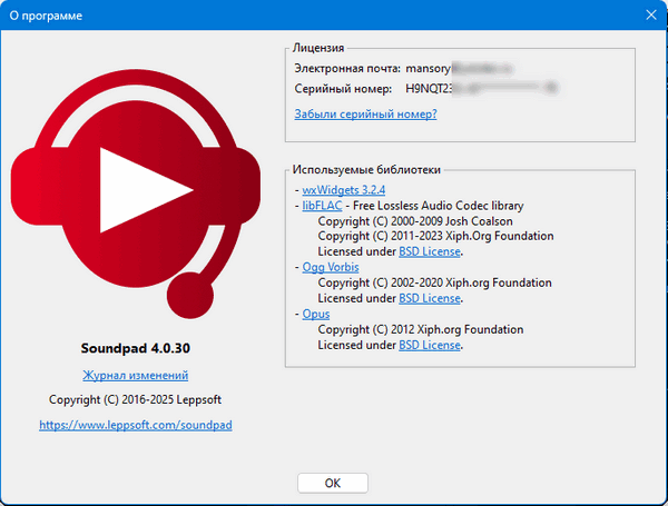 Leppsoft SoundPad 4.0.30