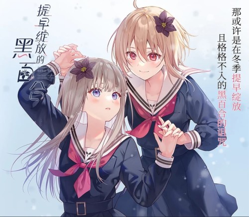 1000-REKA - Black Lily’s Tale + All DLC (V25.12.13) Adult Game