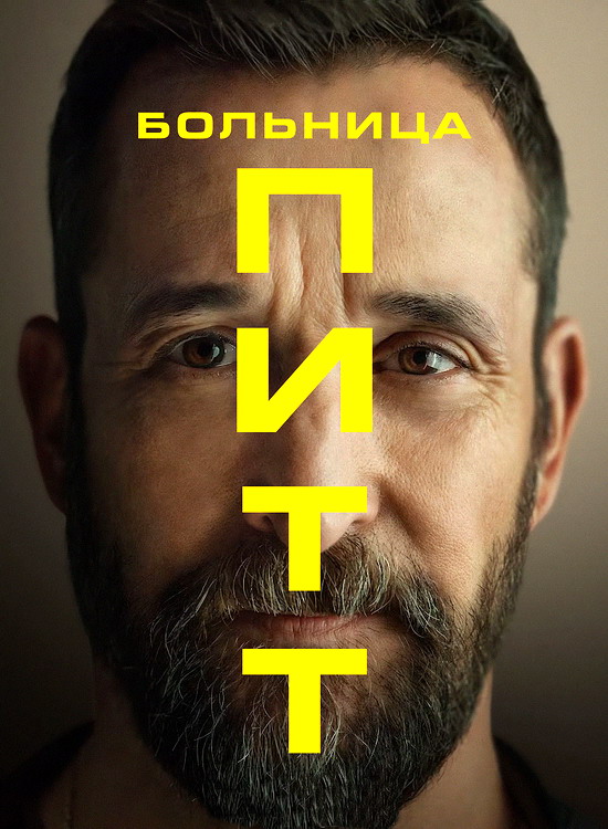 �������� ���� (2 �����/2026/WEB-DL/720p/1080p)