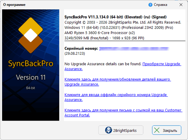 SyncBackPro 11.3.134