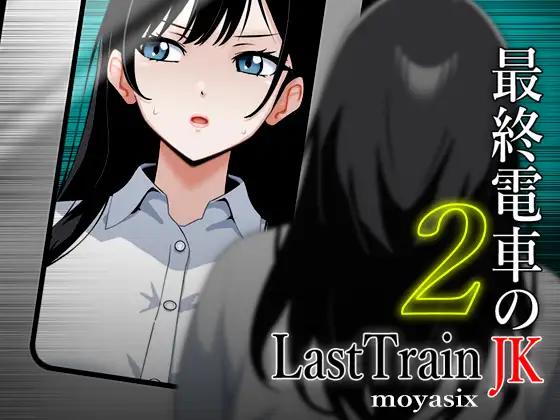 Moyasix - Last Train JK 2 English RJ01533912 Win/Android