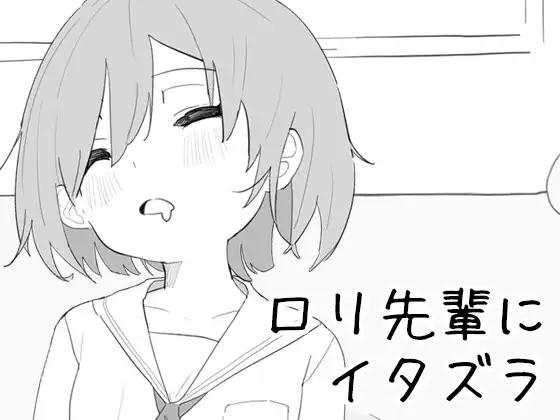 Cream Time - Senpaitazura - Play a Prank on a Senior Ver.1.0 English RJ01518985