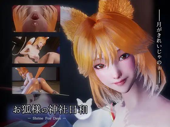 Marusansikaku - Shrine Fox Days Ver.1.0.2 English RJ01529413