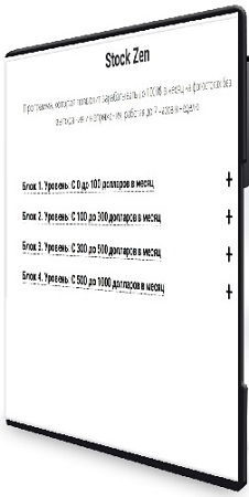 �������� �������� - Stock Zen (2025) ���������