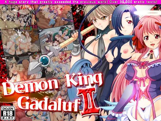 Sweet princess - Demon King Gadaluf 2 English RJ01545550