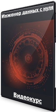 [karpov.courses] ������� ������ � ���� (2025) ���������