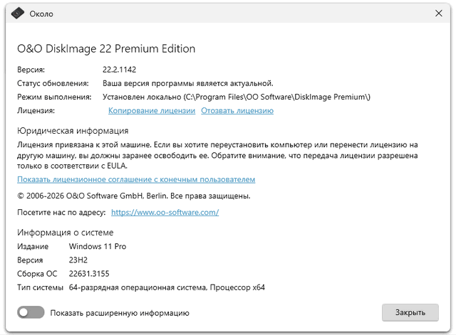 O&O DiskImage Premium 22.2.1142