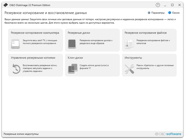 O&O DiskImage Premium 22