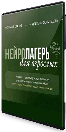 ����� ��������� - ����������� ��� �������� [1 �����] (2025) ���������