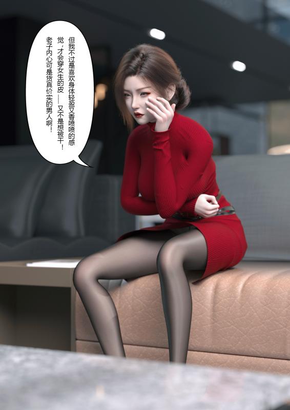 FTL - Wife for Rent - Invasion Plan 5 3D Porn Comic