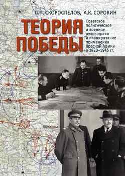 ������ ������: ��������� ������������ � ������� ����������� � ������������ ���������� ������� ����� � 1920-1945 ��