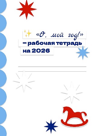 �, ��� ��� - ������� ������� �� 2026