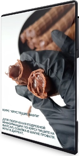 Татьяна Стрелецкая - Татьяна Стрелецкая (2025) Видеокурс