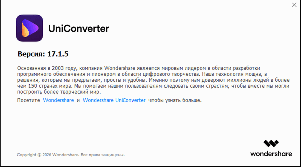 Wondershare UniConverter 17.1.5.476