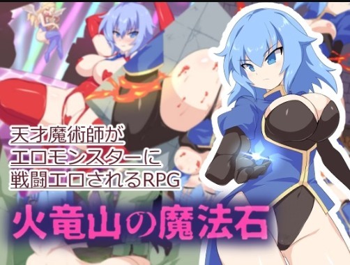 Bruntomattei - The Magic Stone of Fire Dragon Mountain v1.02