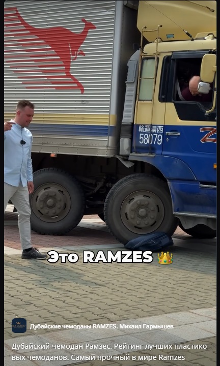 чемодан из полипропилена дубайский ramzes