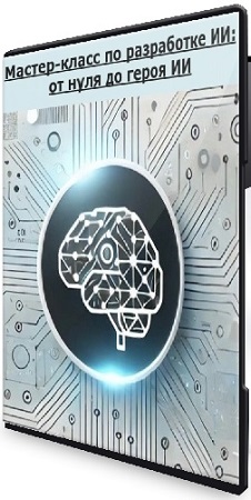 [Udemy] ������-����� �� ���������� ��: �� ���� �� ����� �� (2025) WEBRip